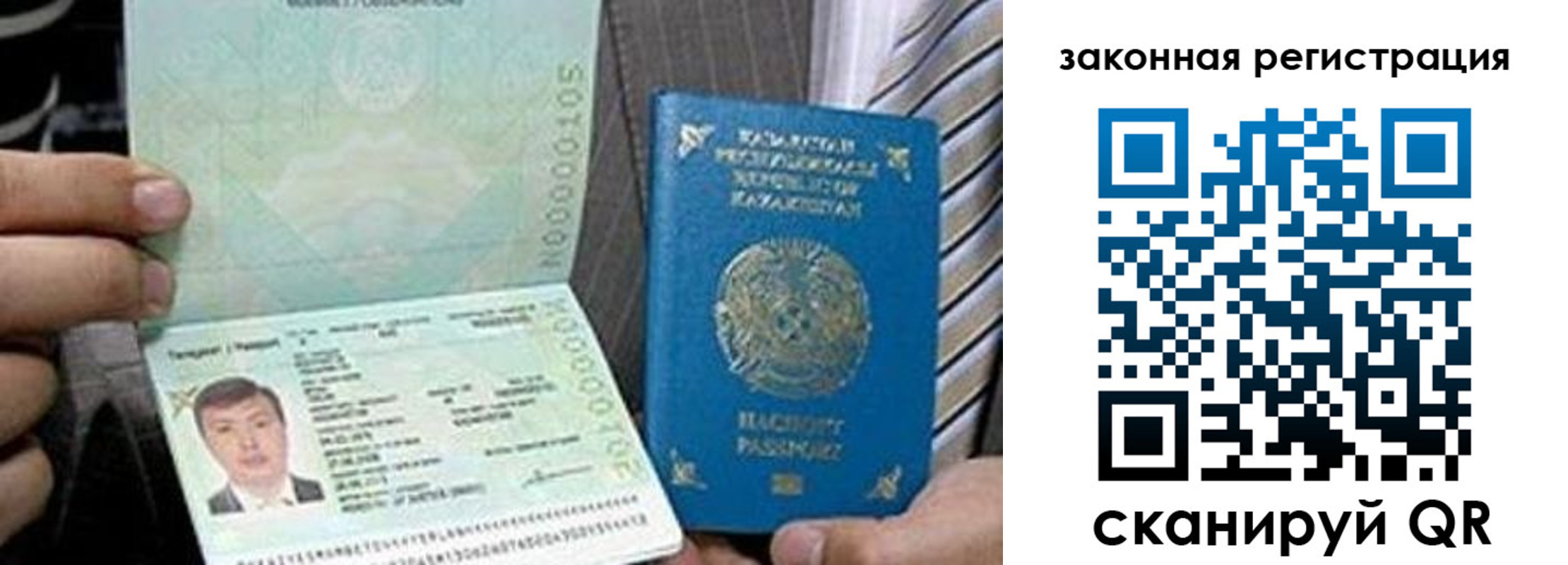 временная регистрация собственник в Назарово