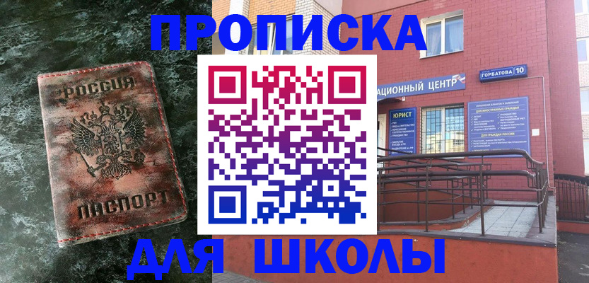 прописка законно в Назарово